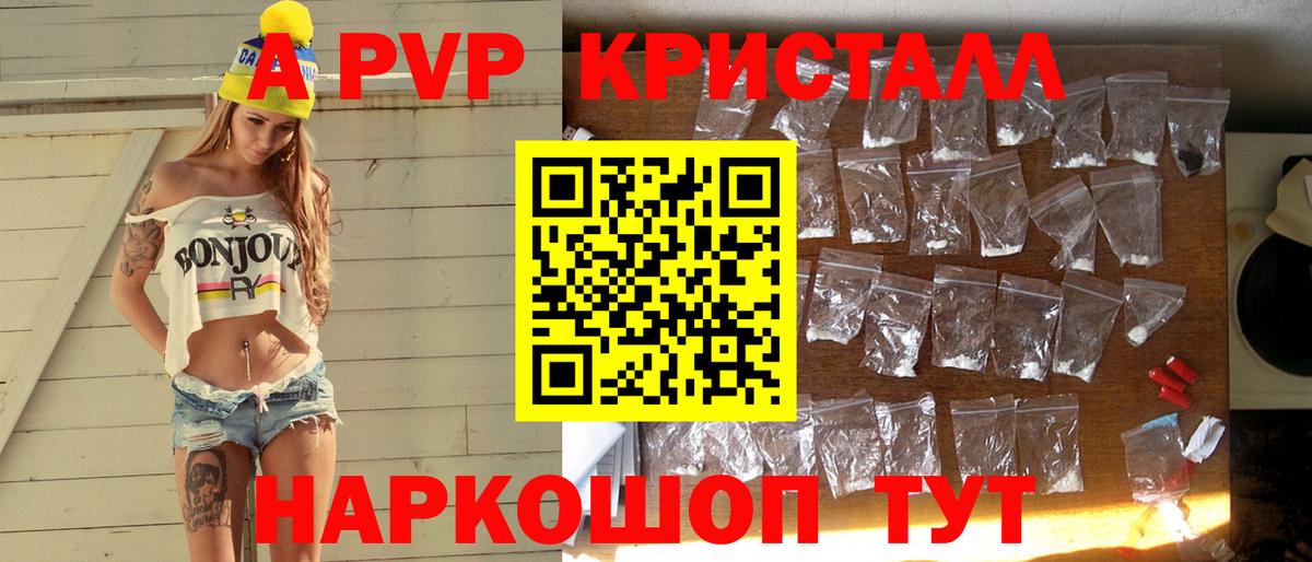 Alpha PVP VHQ Ликино-Дулёво