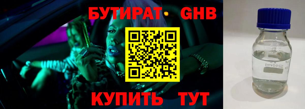 Бутират буратино  Вход с VPN  Ликино-Дулёво 