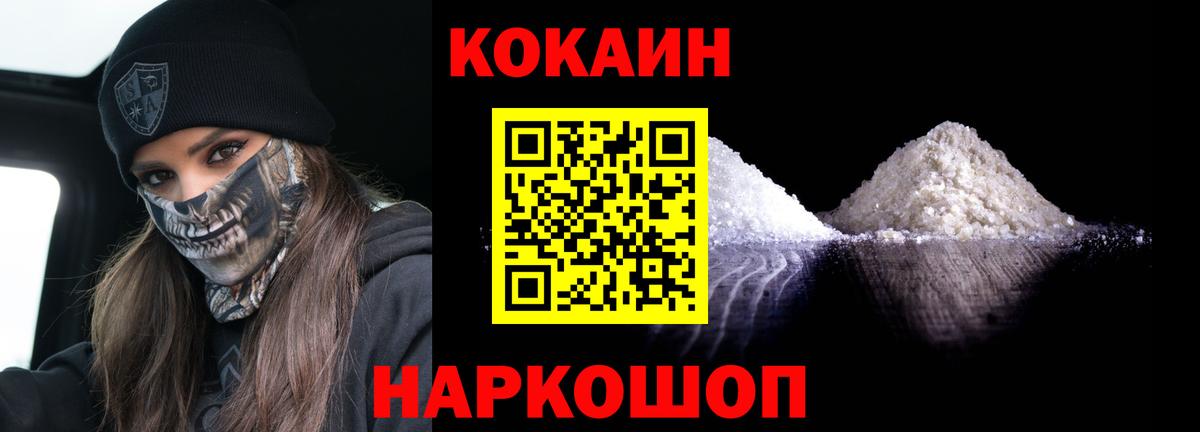 Ликино-Дулёво  КОКАИН Перу  Вход с VPN  наркотики  КОКАИН 99% 