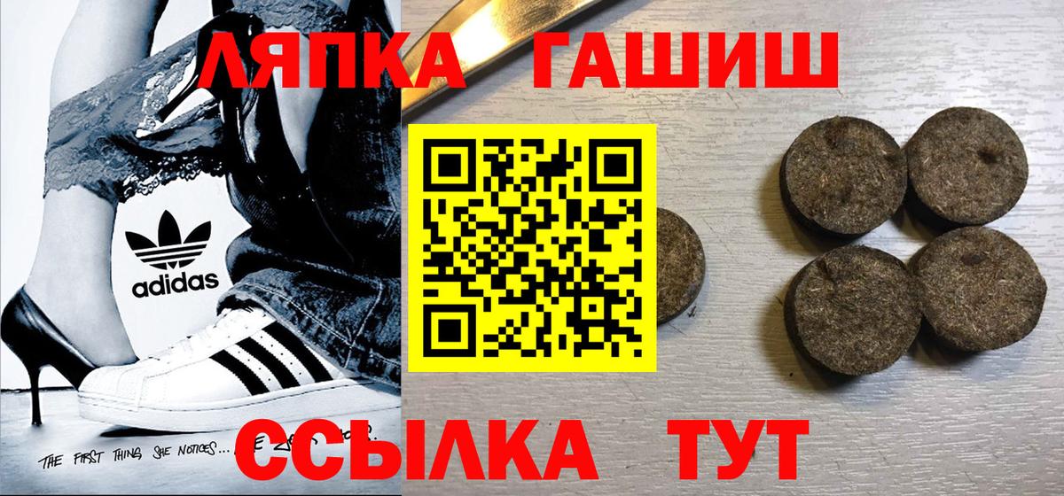 Ликино-Дулёво  ГАШИШ Premium  Гашиш Premium  Вход с VPN 