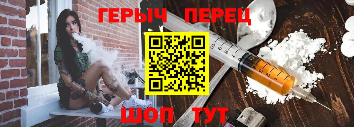 ГЕРОИН VHQ Ликино-Дулёво