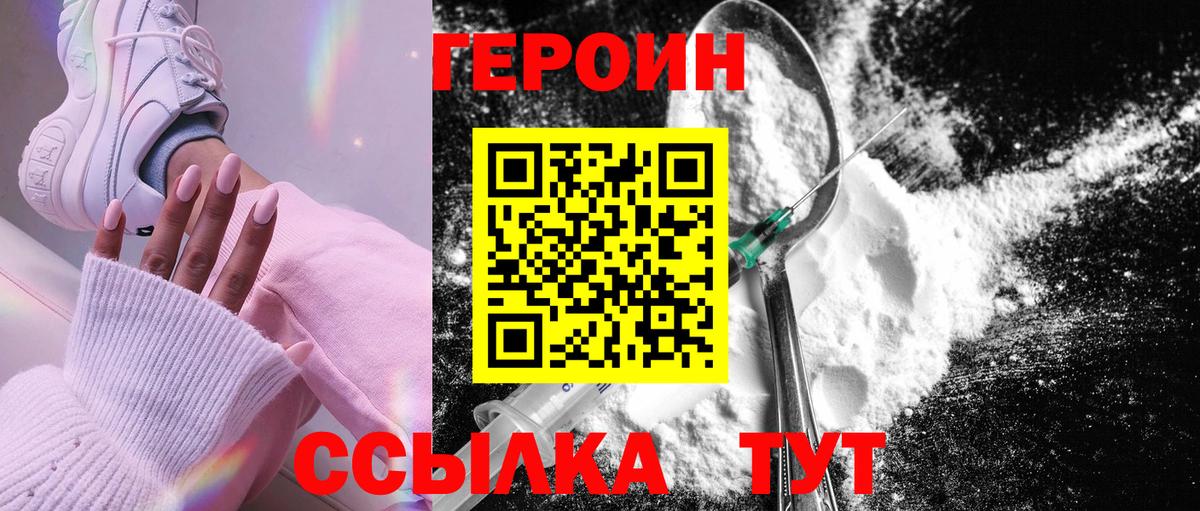 Ликино-Дулёво  ГЕРОИН Афган  Вход с VPN 