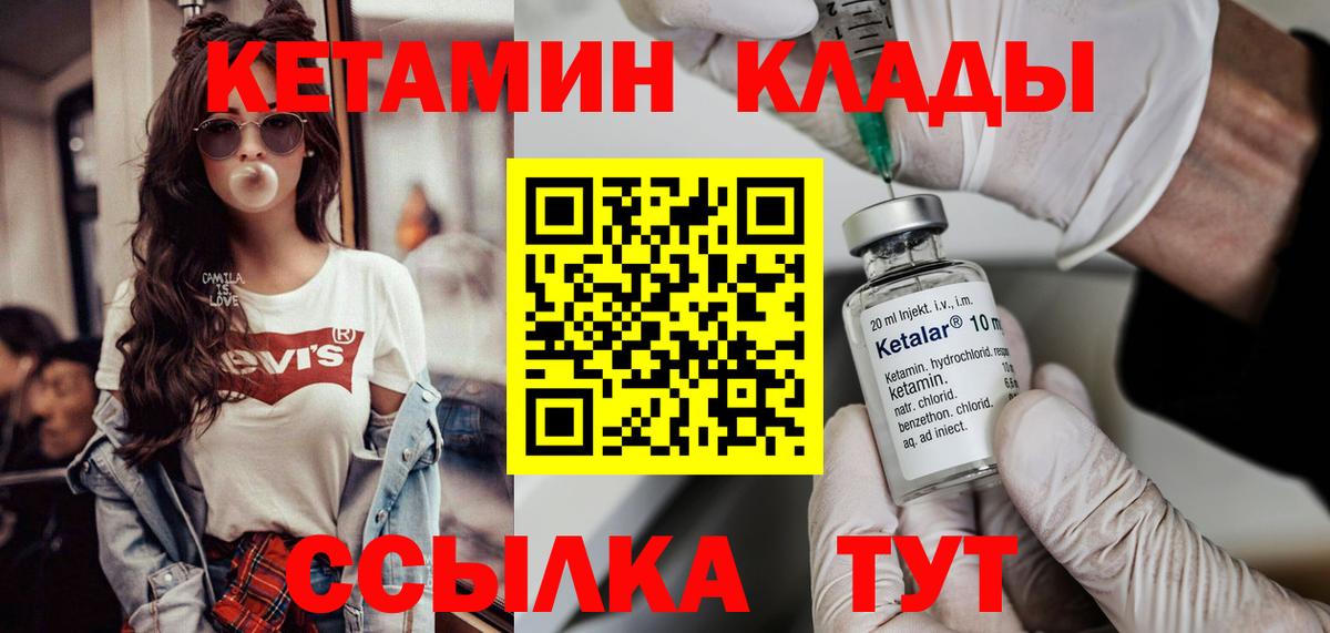 Ликино-Дулёво  Кетамин VHQ  Кетамин VHQ  Вход с VPN 