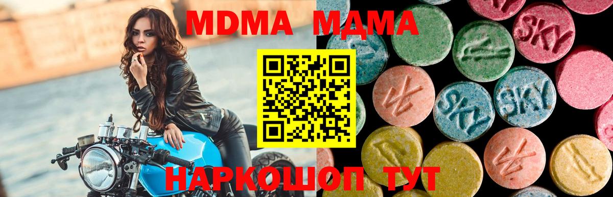 MDMA VHQ  МДМА  MDMA молли  Ликино-Дулёво  Вход с VPN 