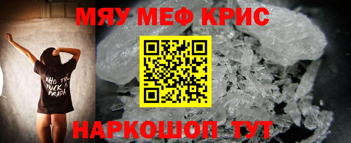 Мефедрон 4 MMC  МЯУ-МЯУ  Ликино-Дулёво  Меф  Вход с VPN  МЯУ-МЯУ mephedrone 