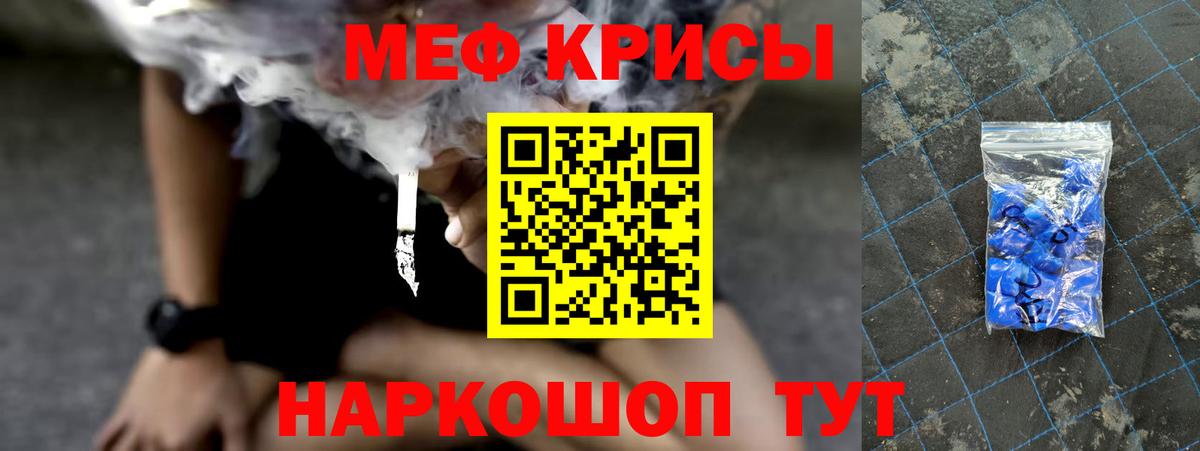 Меф мука Ликино-Дулёво