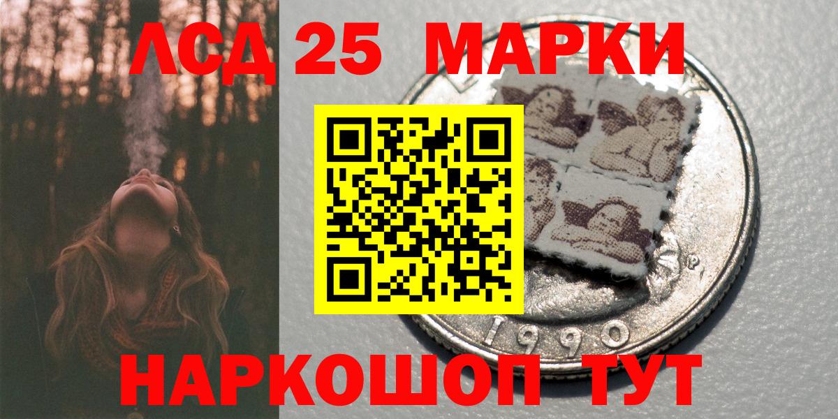 Ликино-Дулёво  Марки NBOMe 1,8мг  Марки NBOMe 1,8мг  Вход с VPN 