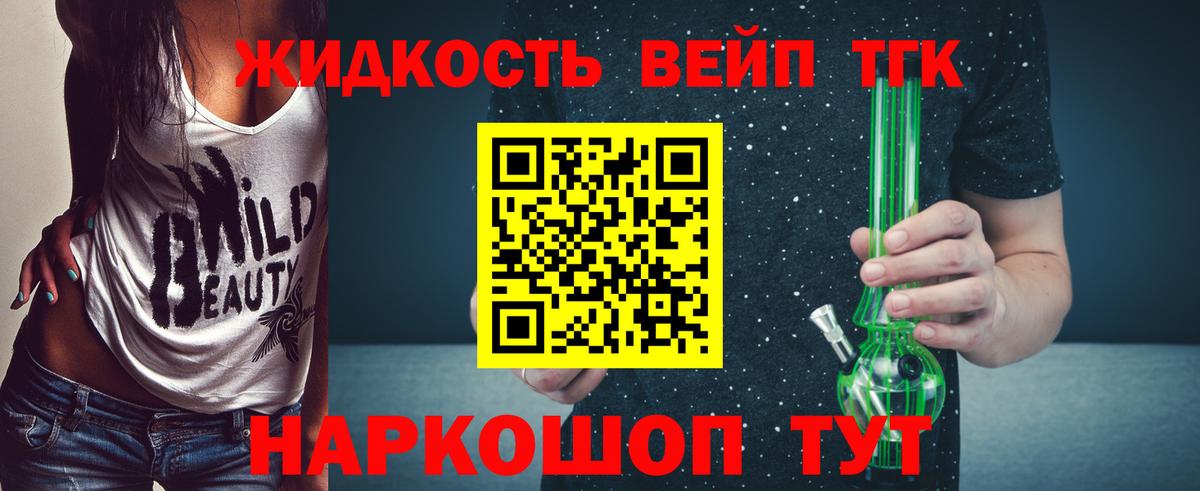Дистиллят ТГК гашишное масло Ликино-Дулёво