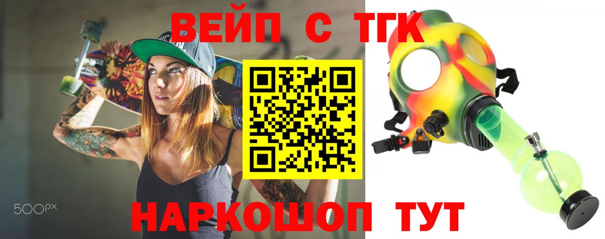 Дистиллят ТГК гашишное масло  Вход с VPN  ТГК гашишное масло  Ликино-Дулёво 